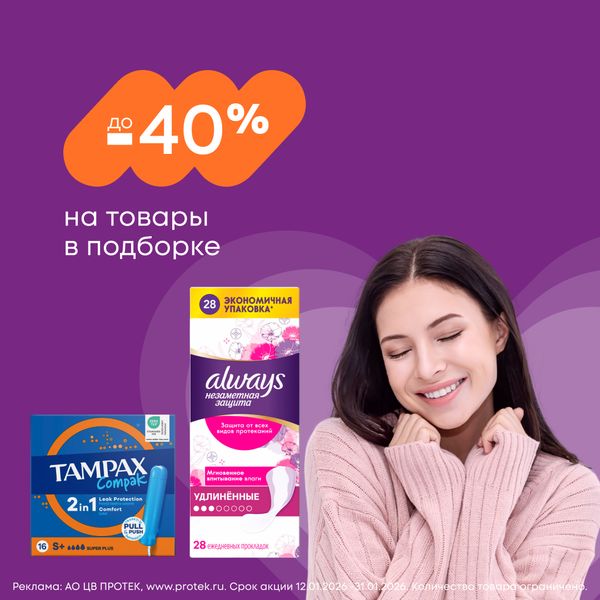 Гигиена на каждый день